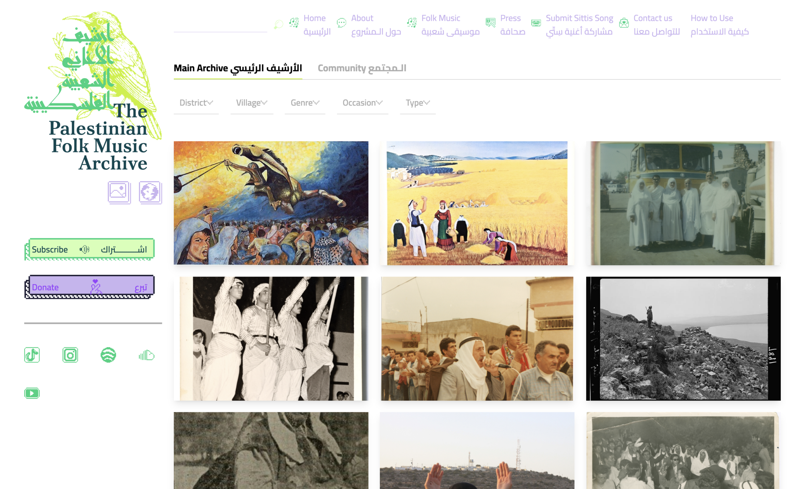 Main Archive collection page
