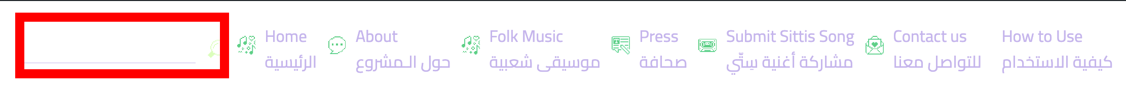 Search bar for finding songs in the archive